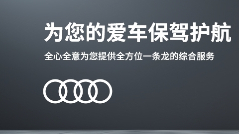 濟南奔馳保養(yǎng)：解鎖愛車 “健康密碼”